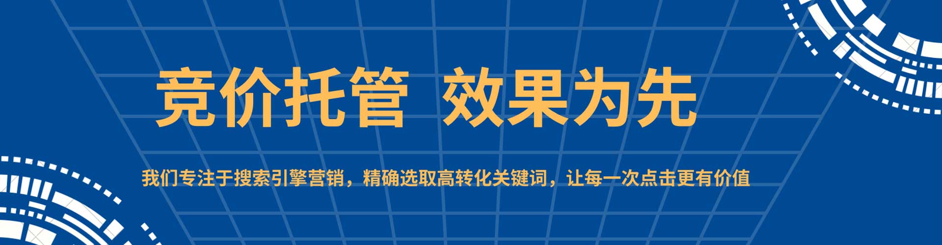 平邑sem投放